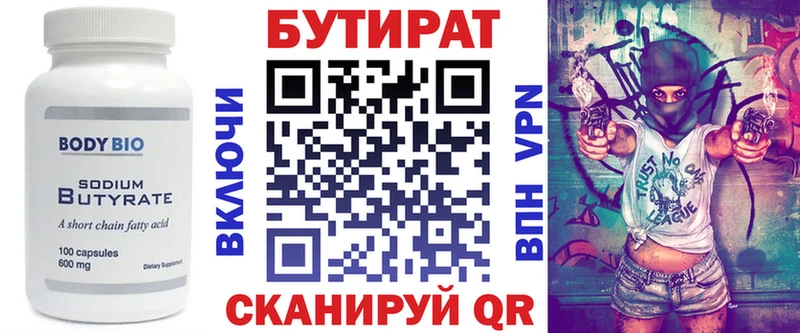 Бутират 99% Приозерск