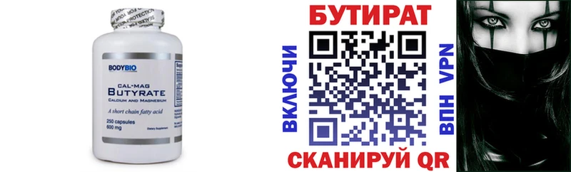 Купить  Приозерск  БУТИРАТ GHB 