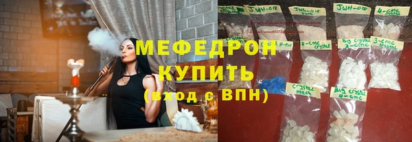 мяу мяу мука Зеленокумск